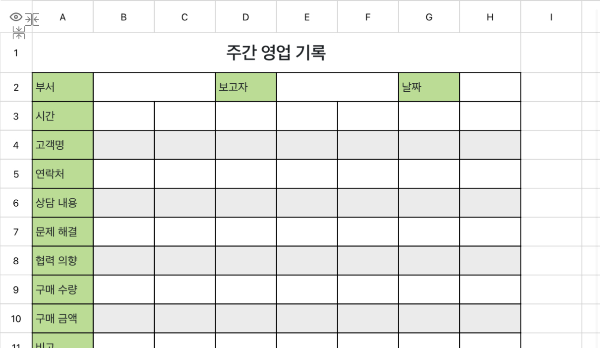 일일 영업 기록